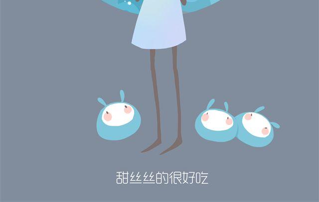 《发光体》好吃的童话#13 相思饼 第5页