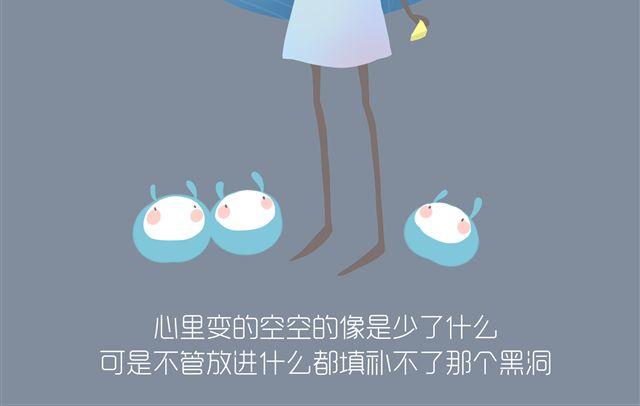 《发光体》好吃的童话#13 相思饼 第9页