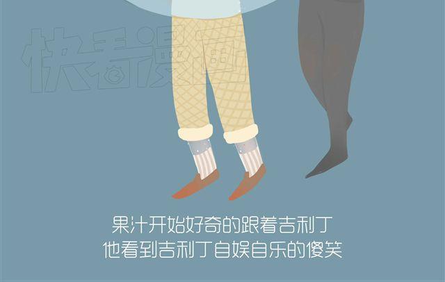 《发光体》好吃的童话#12 透明的吉利丁（2） 第11页
