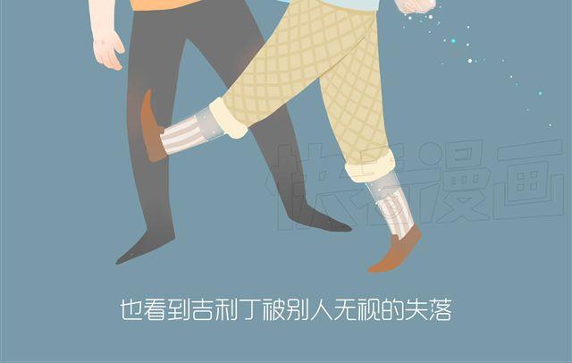《发光体》好吃的童话#12 透明的吉利丁（2） 第13页