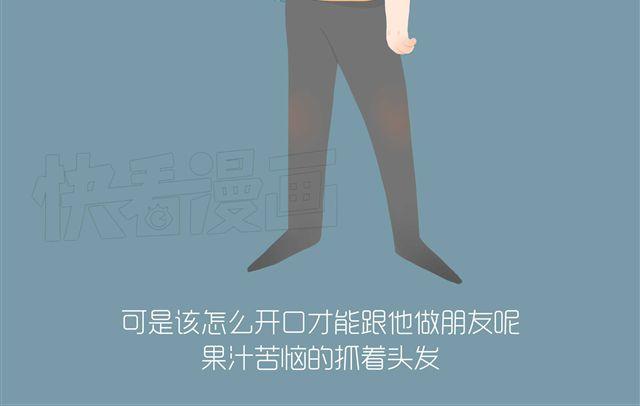 《发光体》好吃的童话#12 透明的吉利丁（2） 第17页