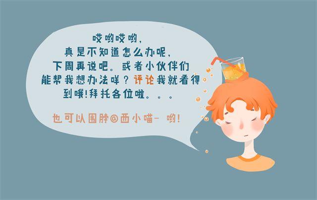 《发光体》好吃的童话#12 透明的吉利丁（2） 第18页