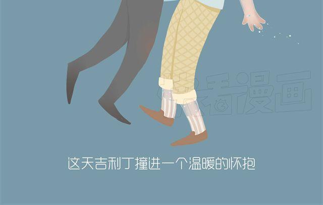 《发光体》好吃的童话#12 透明的吉利丁（2） 第3页