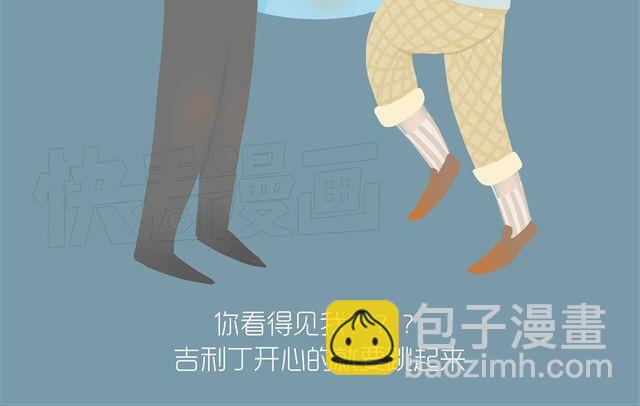 《发光体》好吃的童话#12 透明的吉利丁（2） 第7页