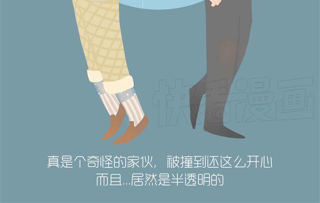 《发光体》好吃的童话#12 透明的吉利丁（2） 第9页