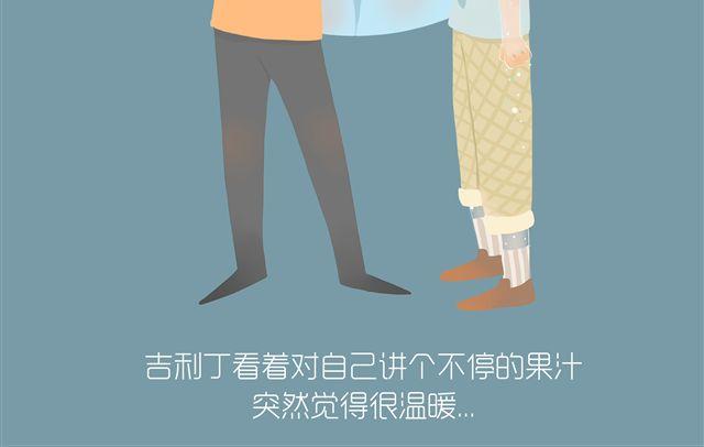 《发光体》好吃的童话#12 透明的吉利丁（完） 第11页