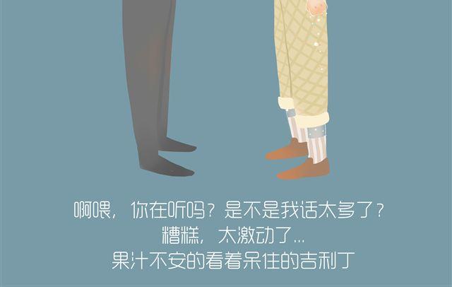 《发光体》好吃的童话#12 透明的吉利丁（完） 第13页