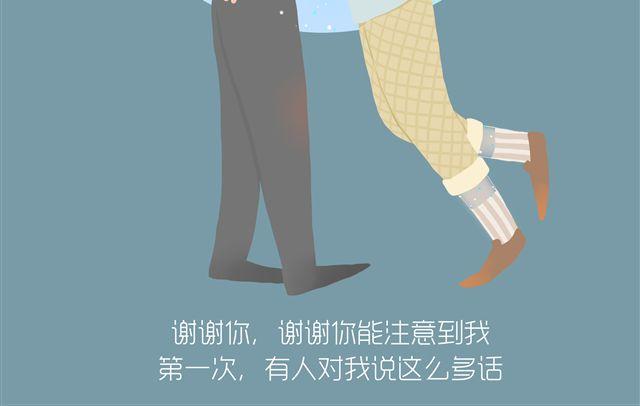 《发光体》好吃的童话#12 透明的吉利丁（完） 第15页