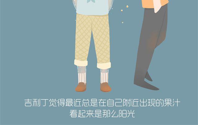 《发光体》好吃的童话#12 透明的吉利丁（完） 第3页