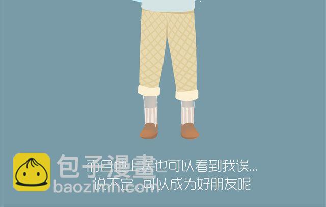 《发光体》好吃的童话#12 透明的吉利丁（完） 第5页