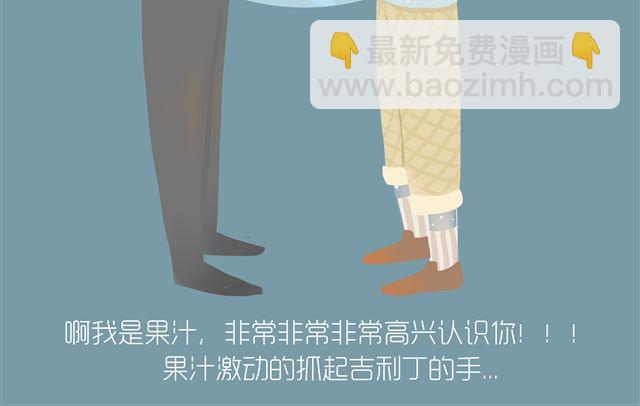 《发光体》好吃的童话#12 透明的吉利丁（完） 第9页