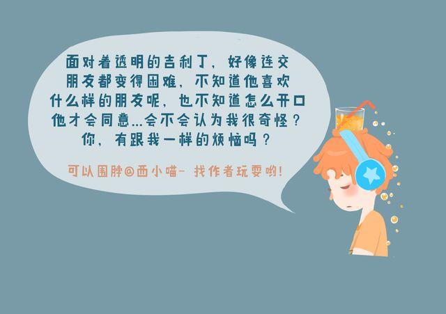 《发光体》好吃的童话#12 透明的吉利丁（3） 第8页