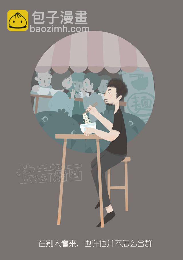 《发光体》好吃的童话#16 巧克力饼干先生 第3页
