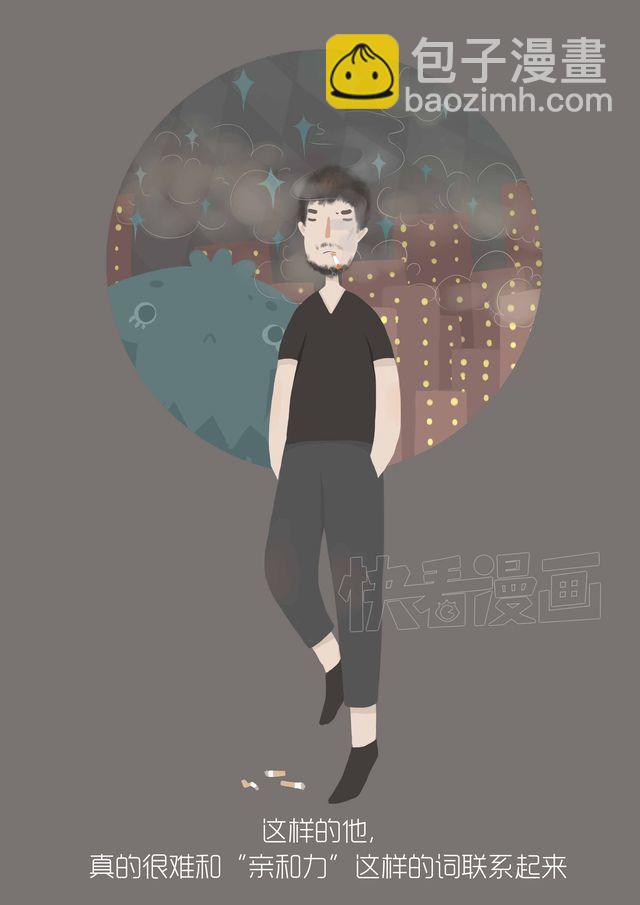 《发光体》好吃的童话#16 巧克力饼干先生 第5页
