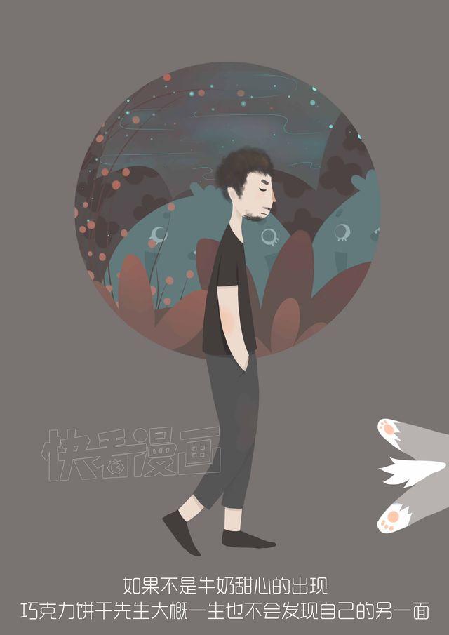 《发光体》好吃的童话#16 巧克力饼干先生 第6页