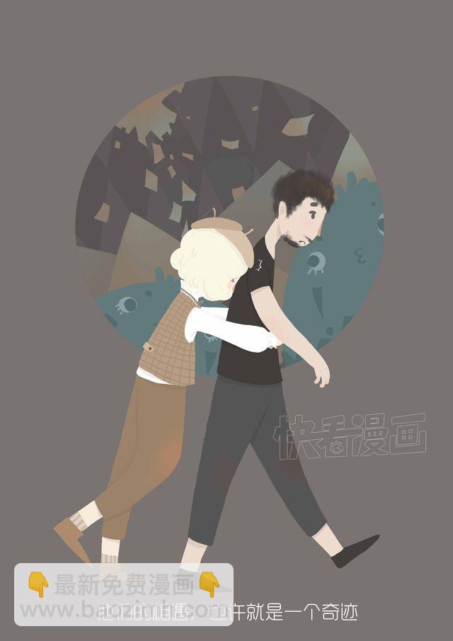 《发光体》好吃的童话#16 巧克力饼干先生 第7页