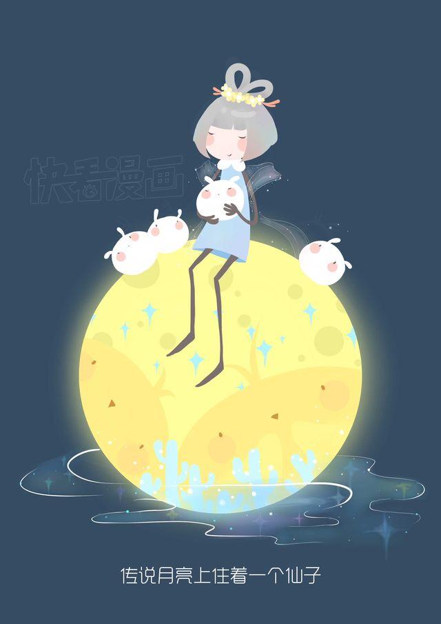 《发光体》好吃的童话#14 蛋黄月饼 第2页
