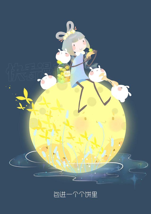 《发光体》好吃的童话#14 蛋黄月饼 第4页
