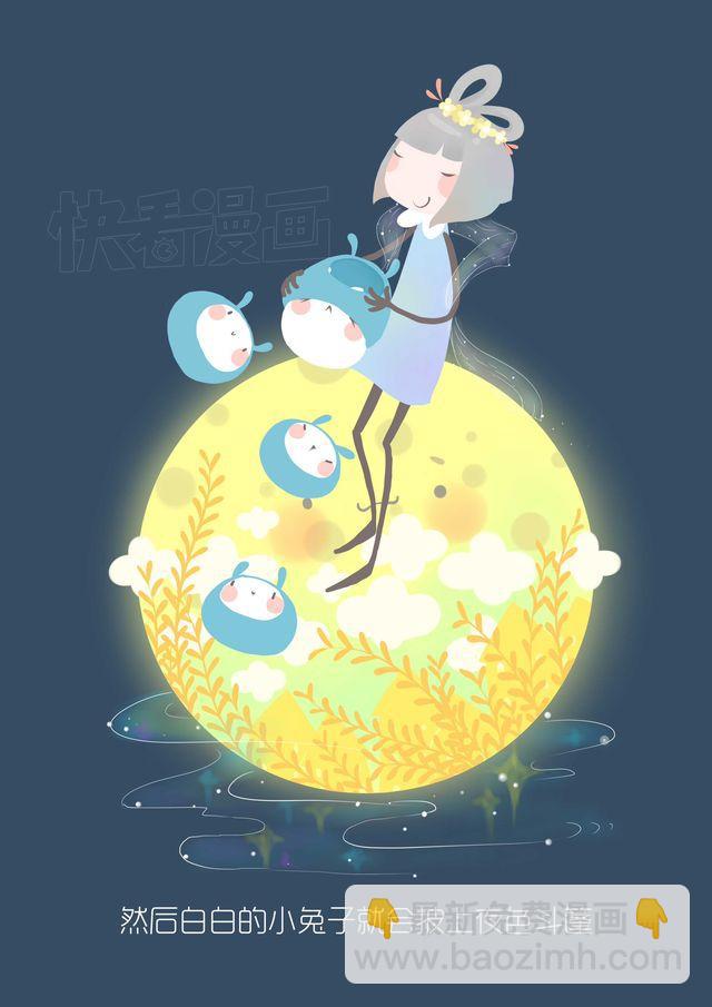 《发光体》好吃的童话#14 蛋黄月饼 第5页