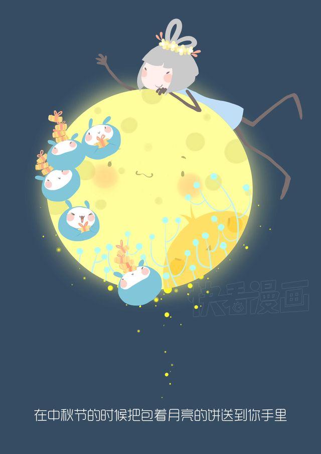 《发光体》好吃的童话#14 蛋黄月饼 第6页