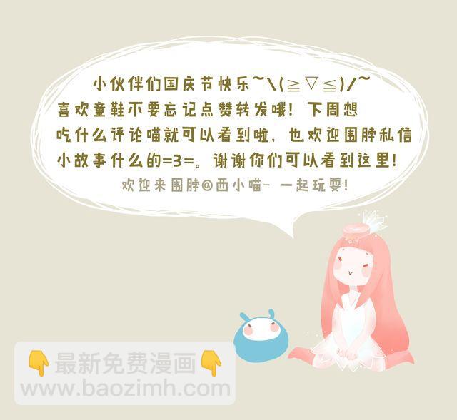 《发光体》好吃的童话#15 不能哭 第11页