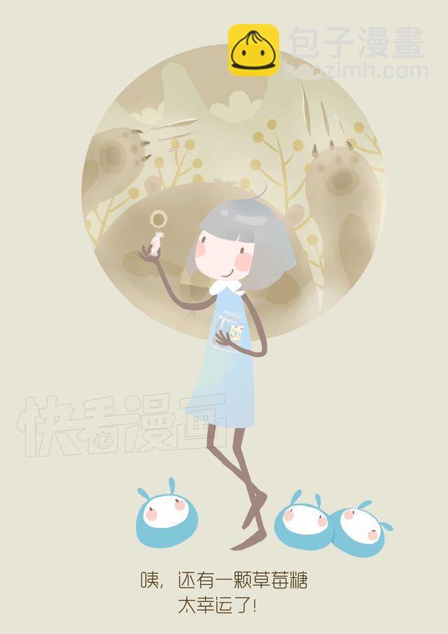 《发光体》好吃的童话#15 不能哭 第9页