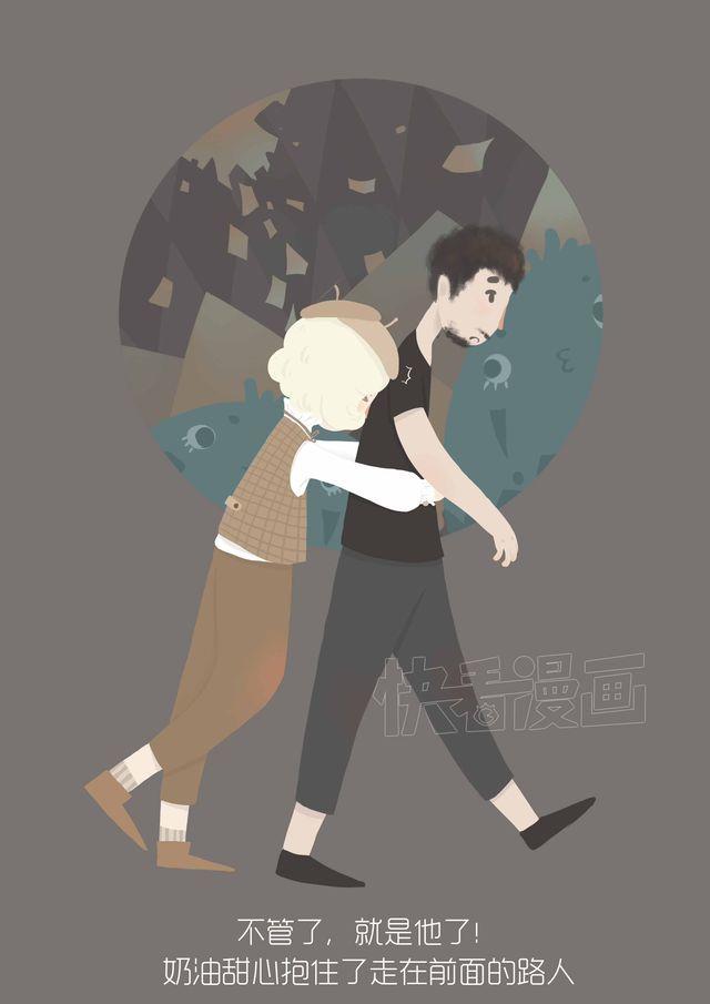 《发光体》好吃的童话#17 奶油甜心 第10页