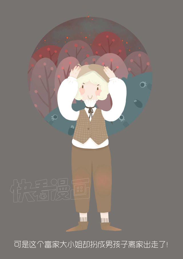 《发光体》好吃的童话#17 奶油甜心 第5页