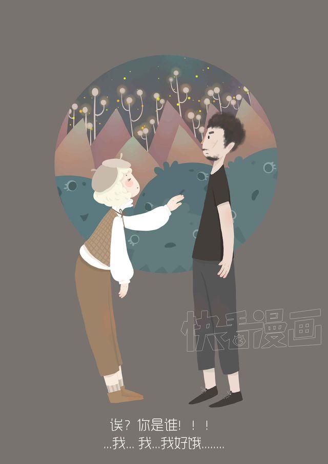 《发光体》好吃的童话#18 还有比我更凶的人吗 第2页