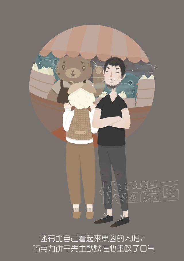 《发光体》好吃的童话#18 还有比我更凶的人吗 第5页