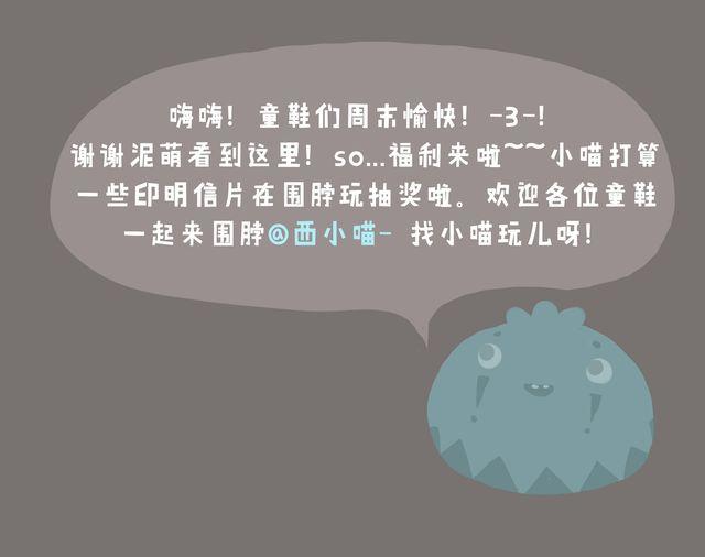 《发光体》好吃的童话#19 幸福的奥利奥 第10页