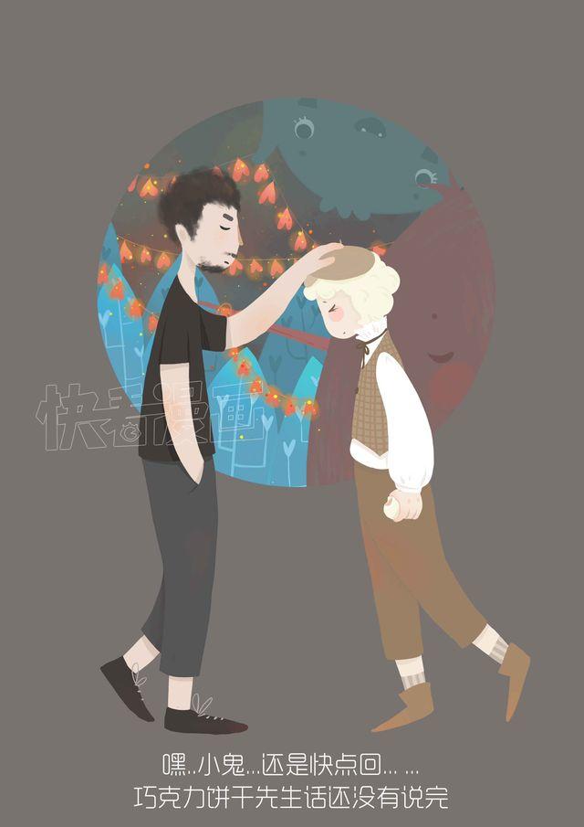 《发光体》好吃的童话#19 幸福的奥利奥 第4页