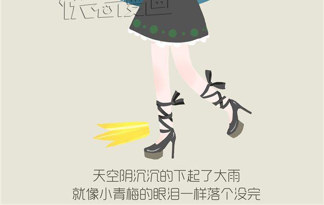 《发光体》好吃的童话#21 我们再也回不去了…… 第11页