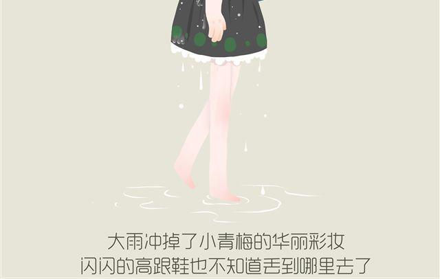 《发光体》好吃的童话#21 我们再也回不去了…… 第13页