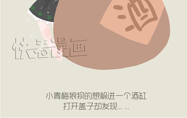 《发光体》好吃的童话#21 我们再也回不去了…… 第15页