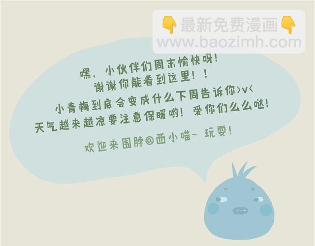 《发光体》好吃的童话#21 我们再也回不去了…… 第16页