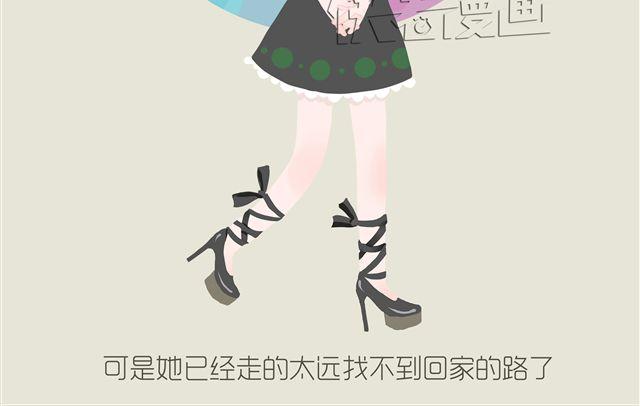《发光体》好吃的童话#21 我们再也回不去了…… 第9页
