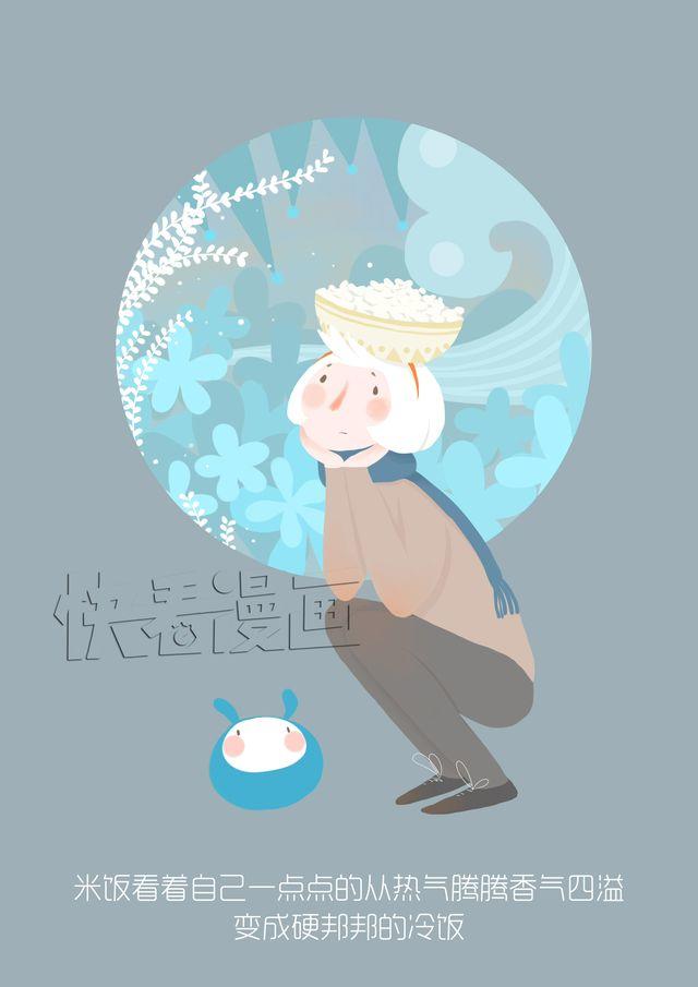 《发光体》好吃的童话#23 你在我心中不只是冷饭 第2页