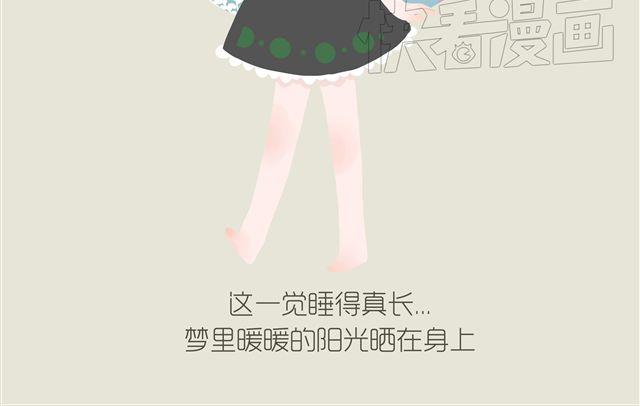 《发光体》好吃的童话#22 耐心等待，总会遇见晴朗 第11页