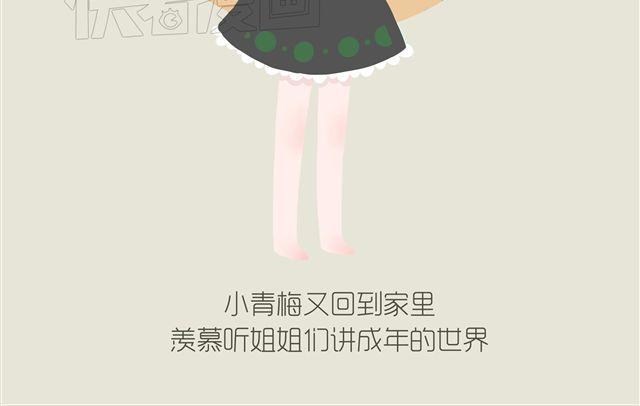《发光体》好吃的童话#22 耐心等待，总会遇见晴朗 第13页