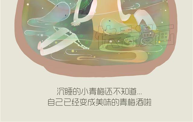 《发光体》好吃的童话#22 耐心等待，总会遇见晴朗 第15页