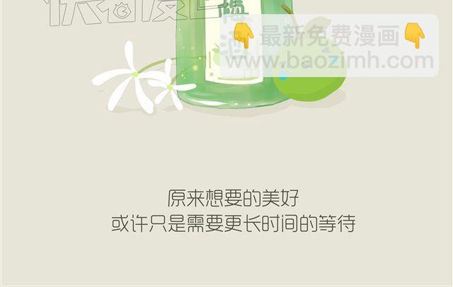 《发光体》好吃的童话#22 耐心等待，总会遇见晴朗 第17页