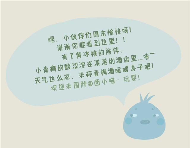 《发光体》好吃的童话#22 耐心等待，总会遇见晴朗 第18页