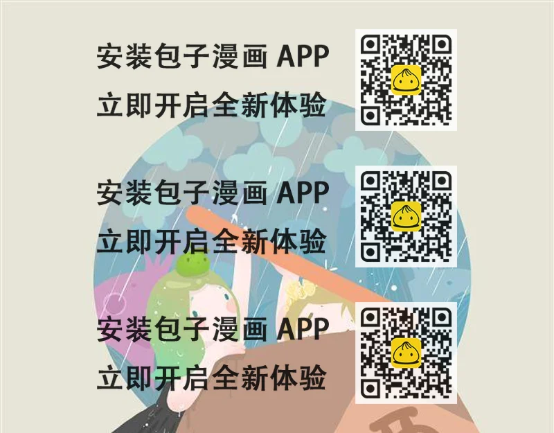 《发光体》好吃的童话#22 耐心等待，总会遇见晴朗 第2页