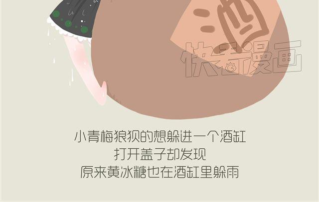 《发光体》好吃的童话#22 耐心等待，总会遇见晴朗 第3页