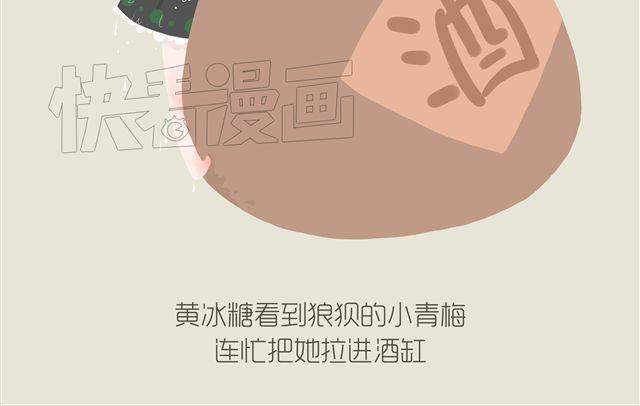 《发光体》好吃的童话#22 耐心等待，总会遇见晴朗 第5页