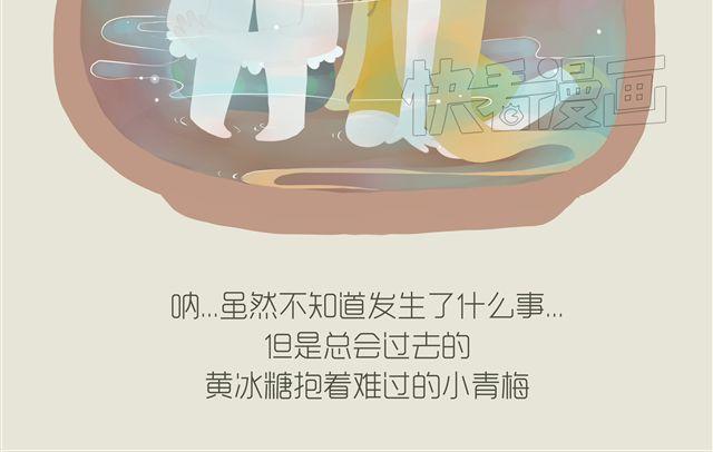 《发光体》好吃的童话#22 耐心等待，总会遇见晴朗 第7页