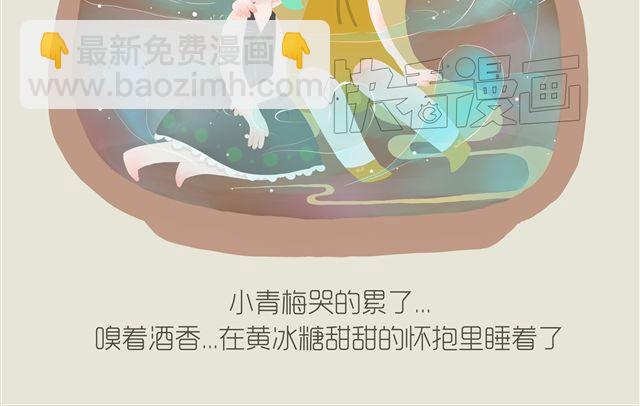 《发光体》好吃的童话#22 耐心等待，总会遇见晴朗 第9页