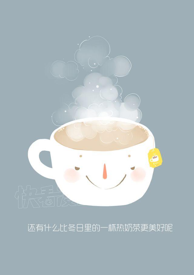 《发光体》好吃的童话#24 冬日的奶茶最是美好 第11页