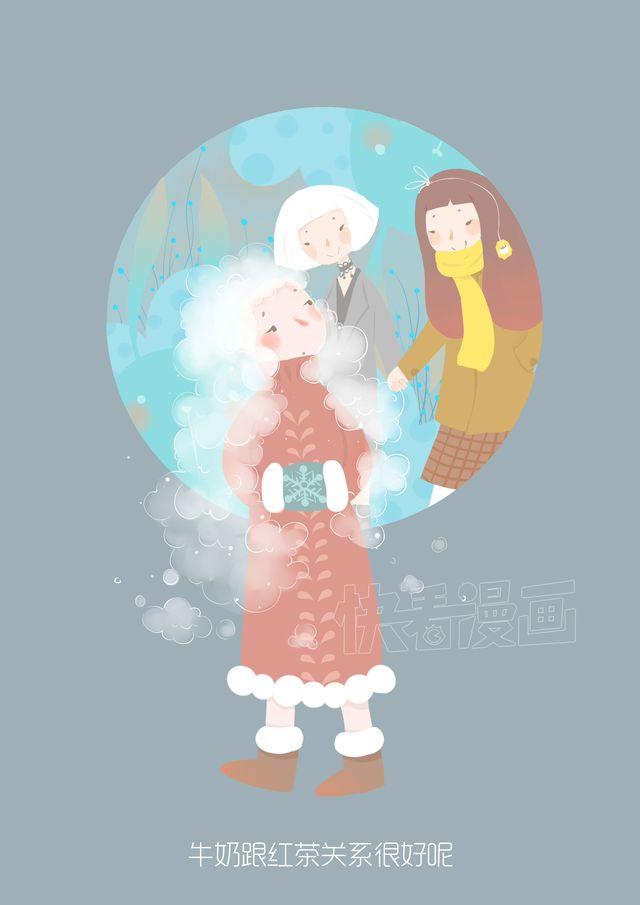 《发光体》好吃的童话#24 冬日的奶茶最是美好 第3页